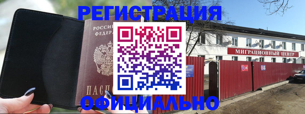 регистрация в Жирновске