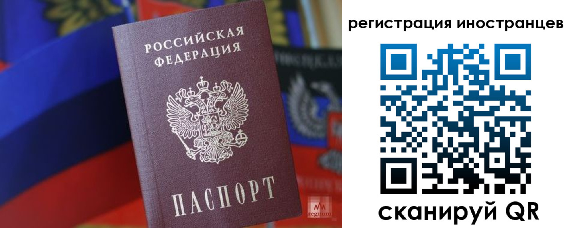 временная регистрация законно в Жирновске