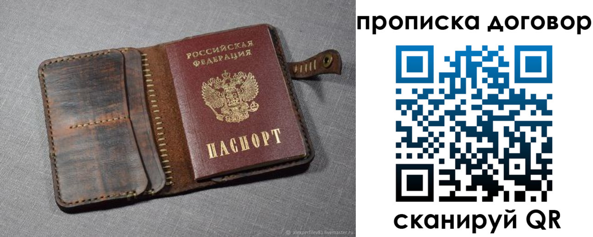 пропишу в квартире в Жирновске
