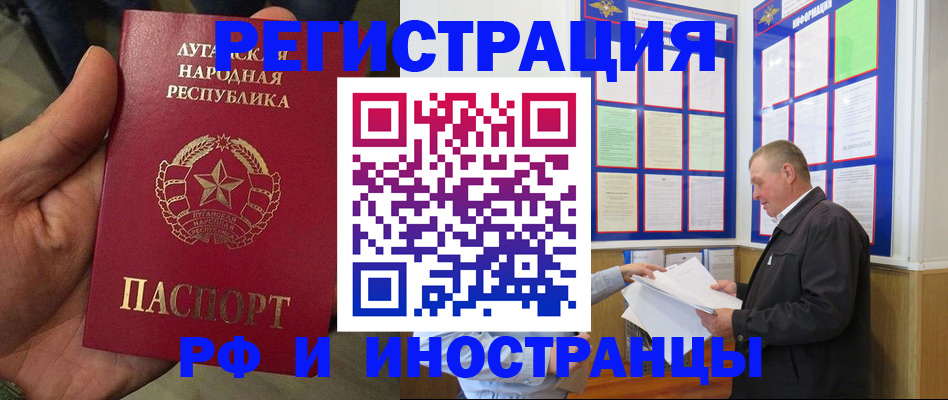 временная регистрация собственник в Жирновске