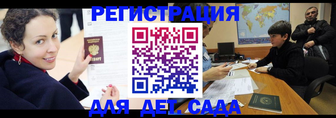 прописка штамп в Жирновске