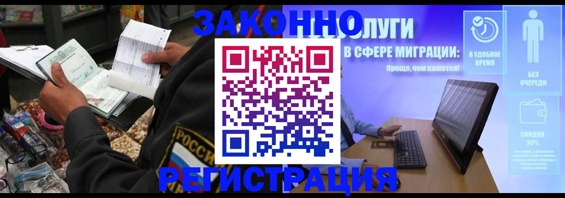прописка законно в Жирновске