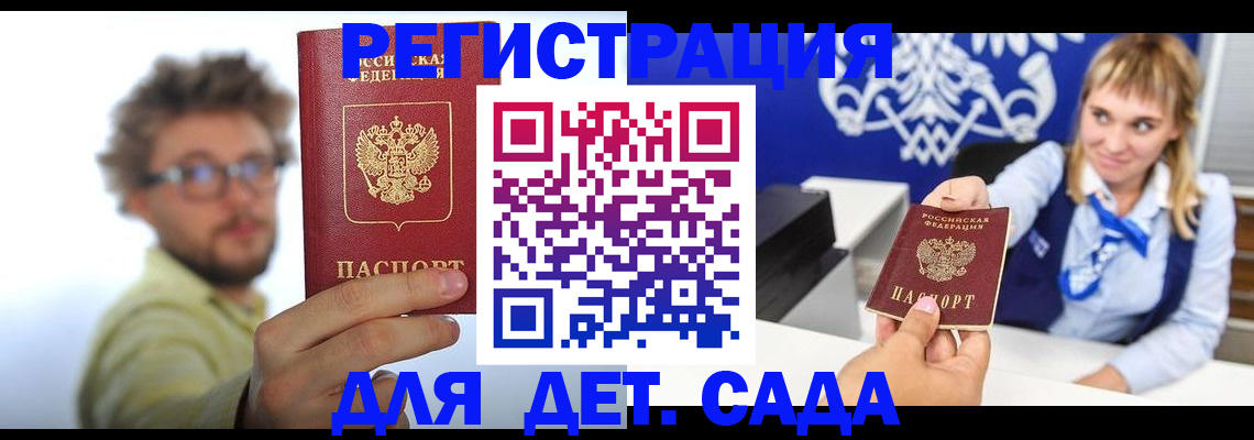 временная регистрация поиск в Жирновске