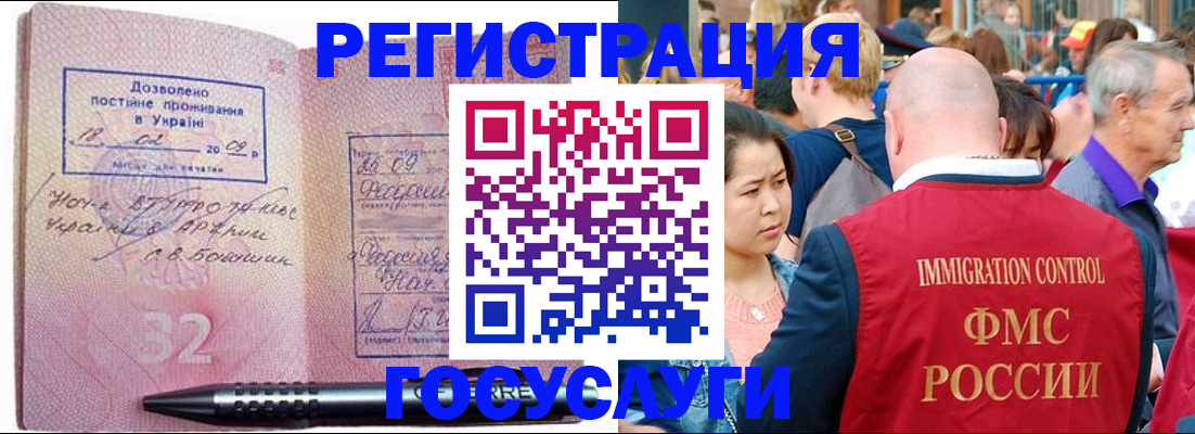 временная регистрация в Жирновске