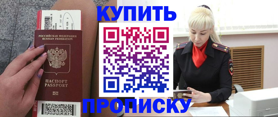 временная регистрация надежно в Жирновске