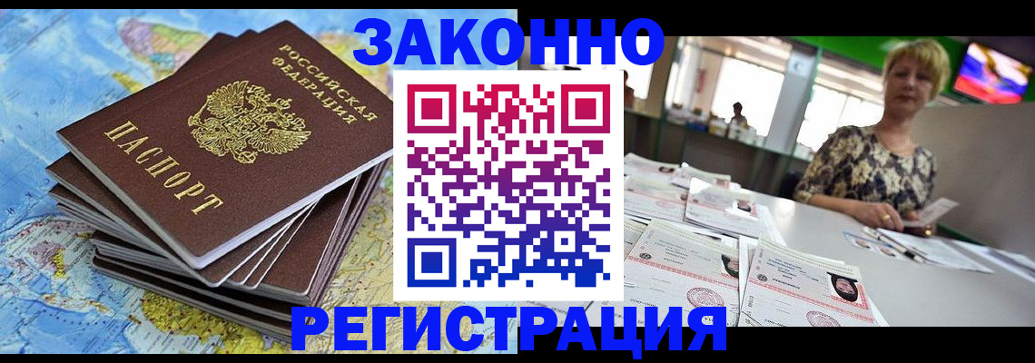 временная регистрация недорого в Жирновске