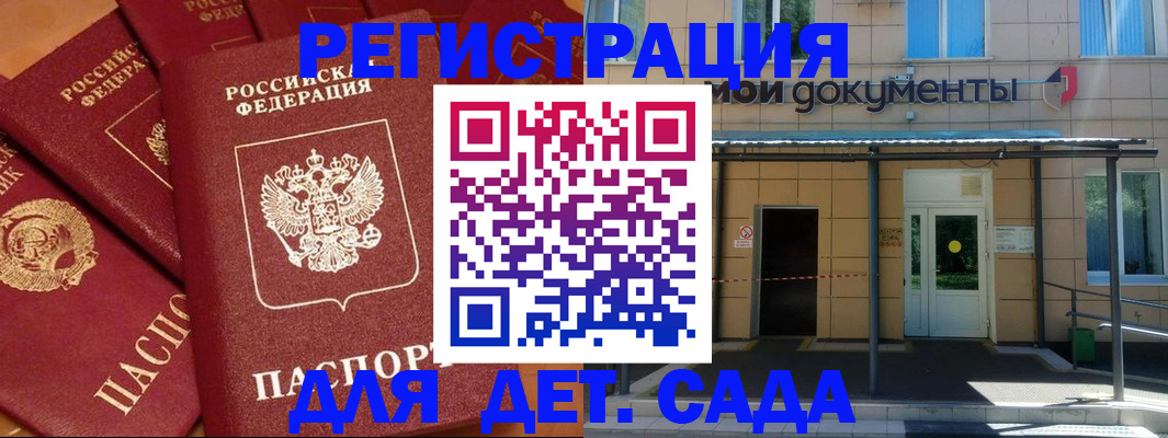 временная регистрация в Жирновске