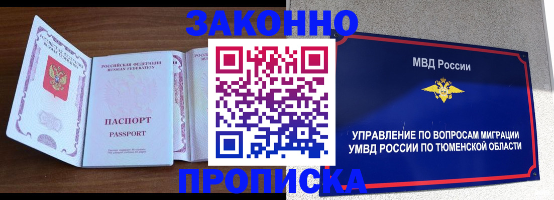 временная регистрация законно в Жирновске